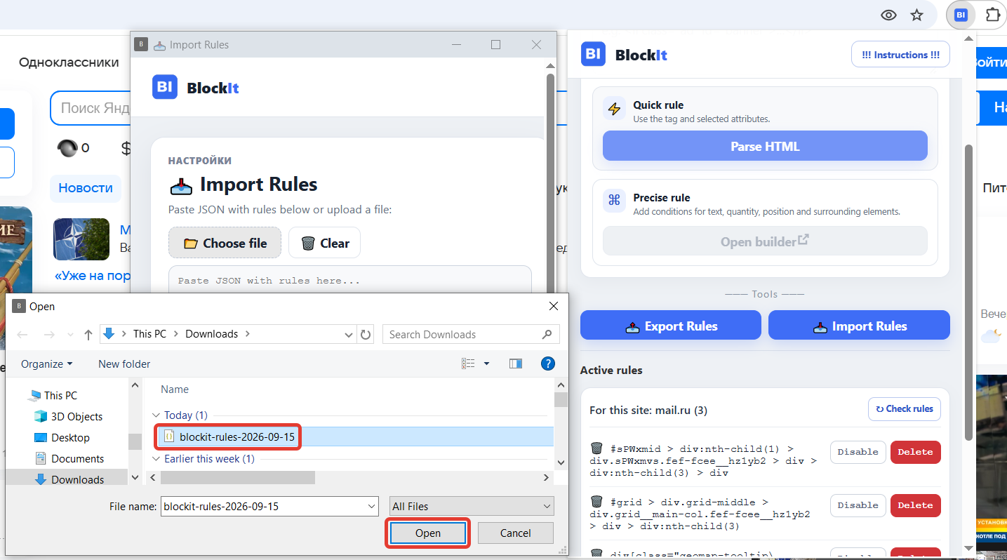 Selecting a JSON rules file