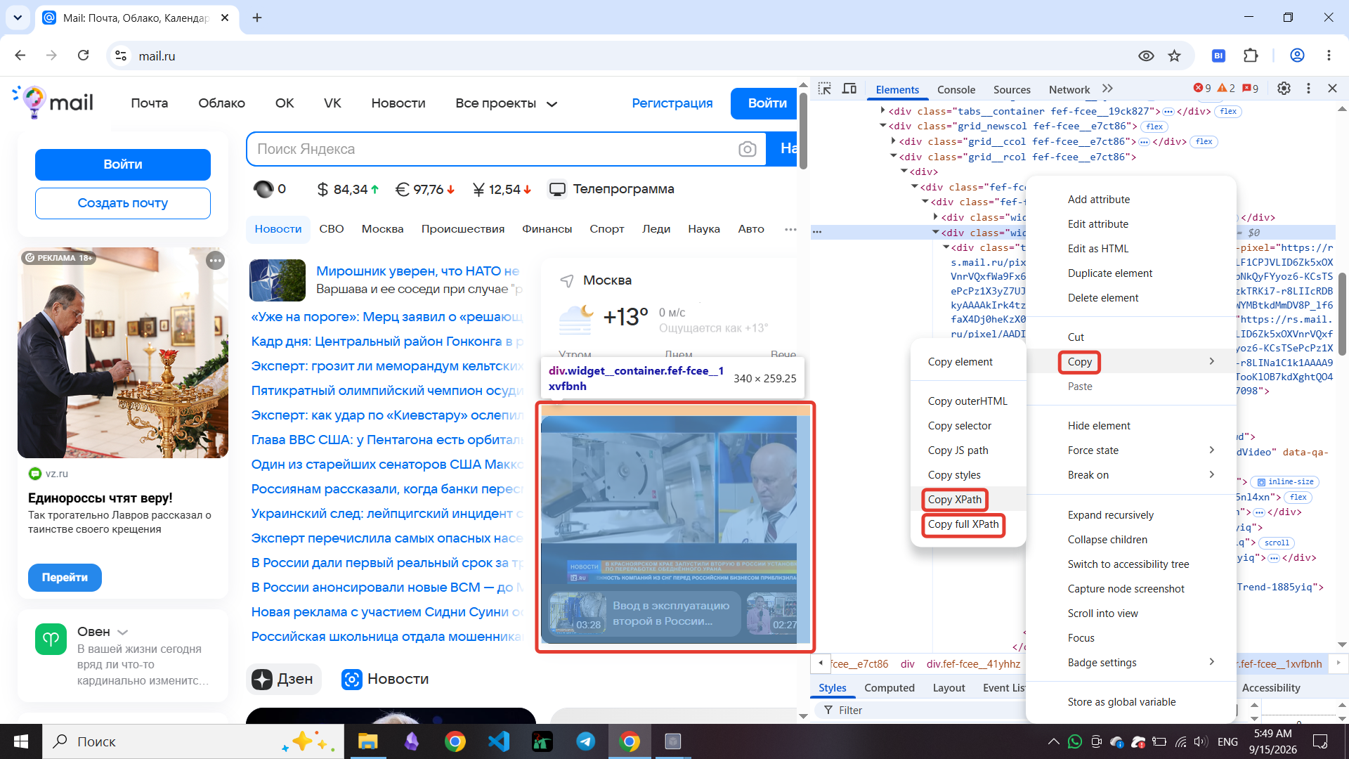 Copying XPath in DevTools
