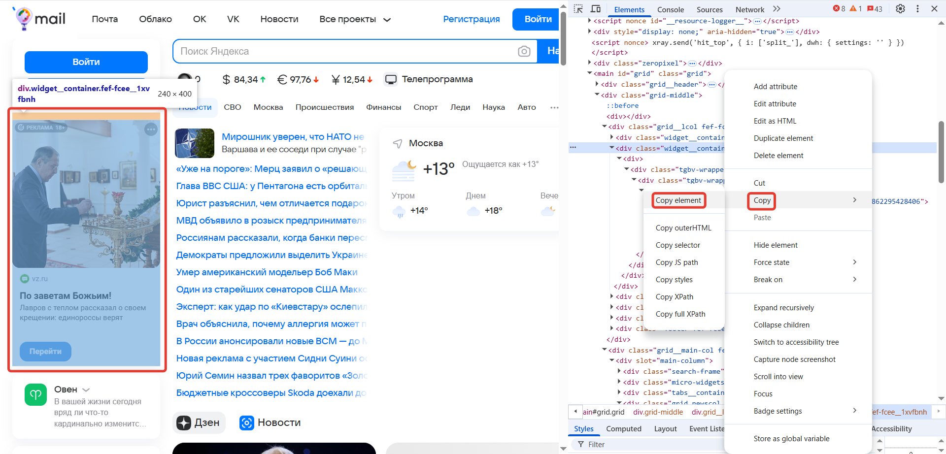 Copying an HTML element for the rule builder