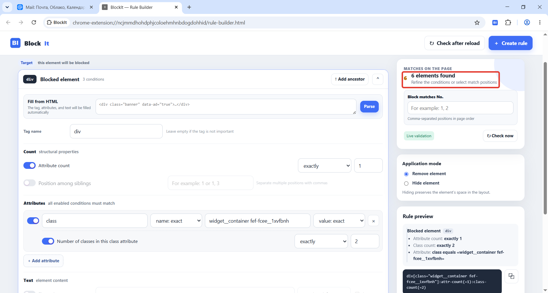 Automatically filled element card in the builder