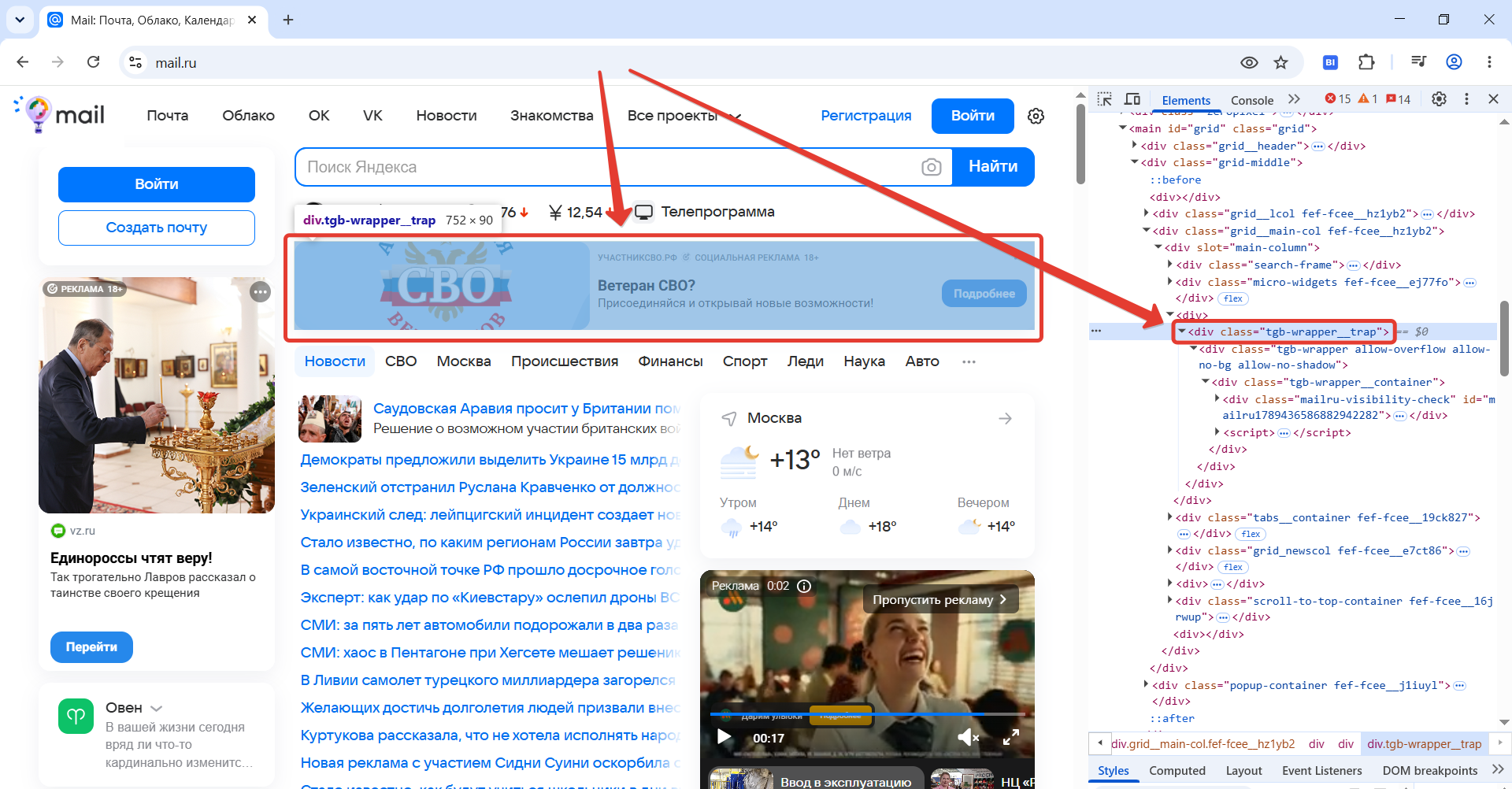 Selecting and highlighting an element in DevTools