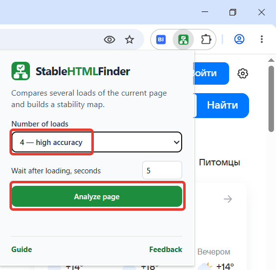 Starting page analysis in StableHTMLFinder
