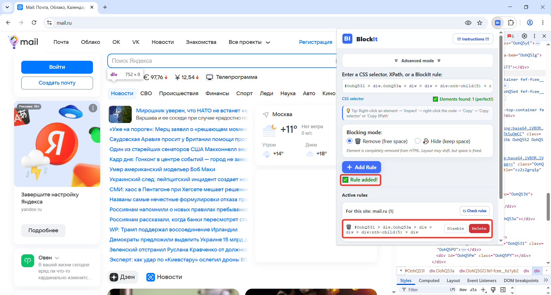 A rule successfully added to BlockIt
