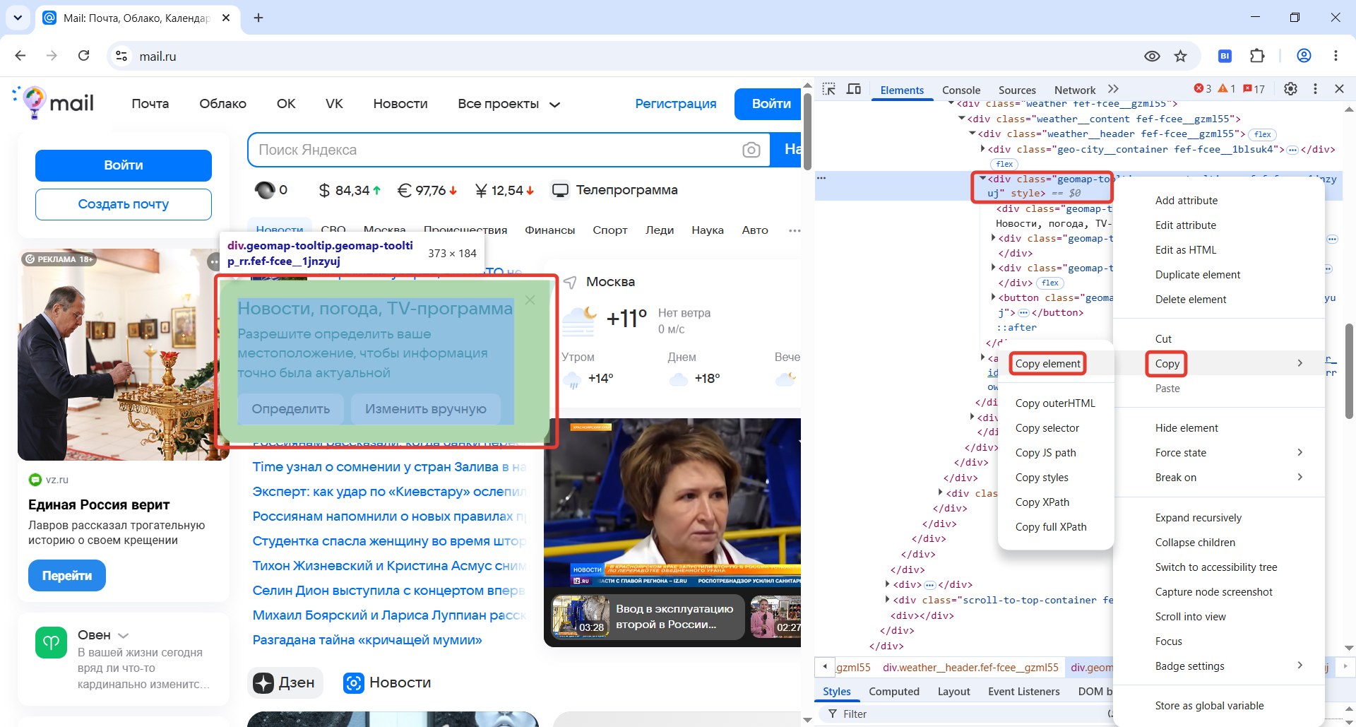 Copying an HTML element