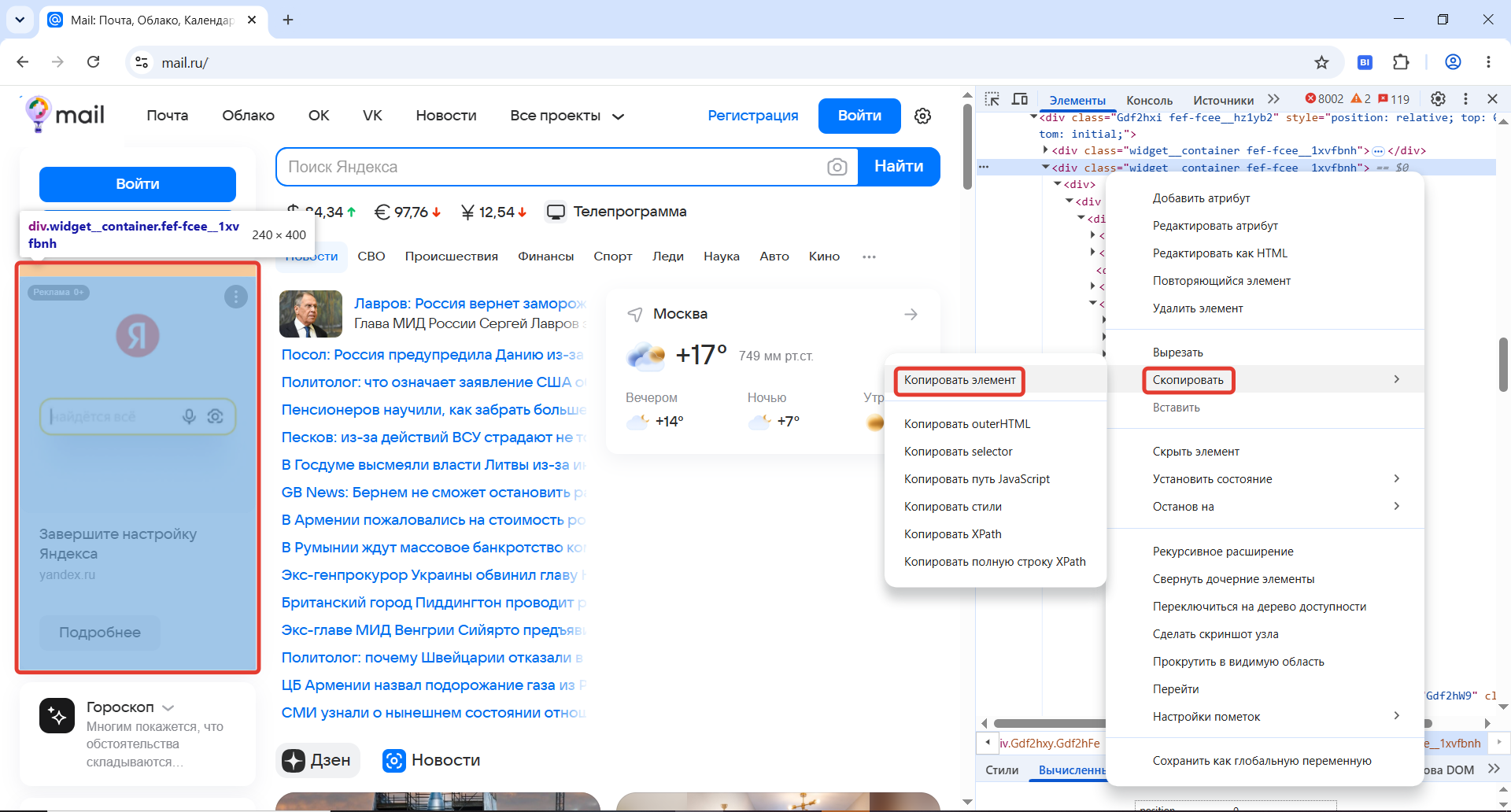 Копирование HTML элемента для конструктора правила