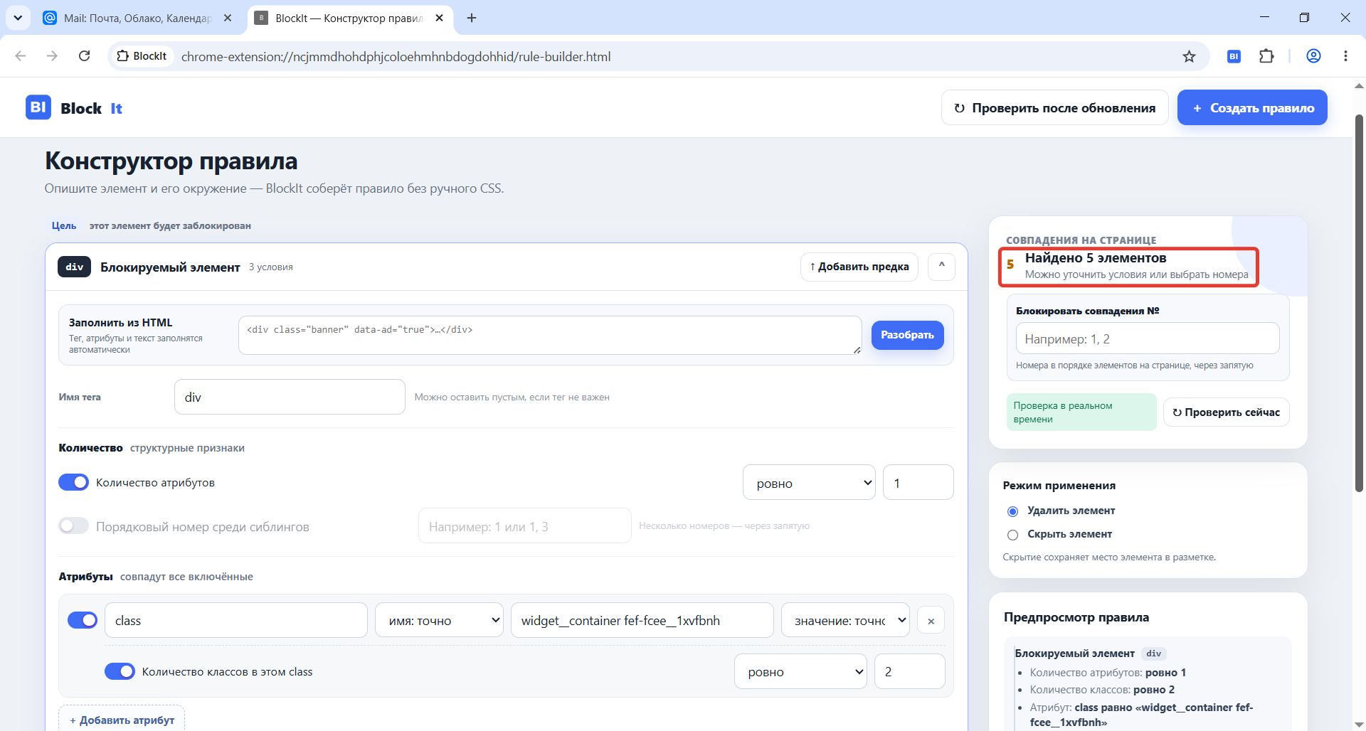 Автоматически заполненная карточка элемента в конструкторе