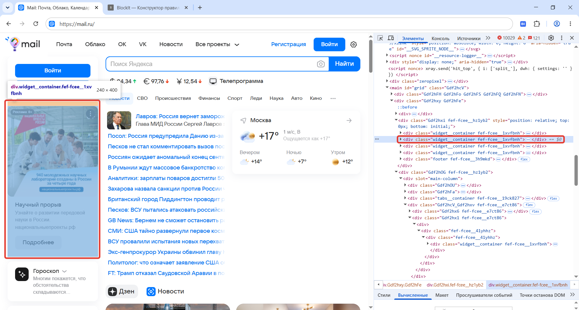Первый похожий элемент в DevTools