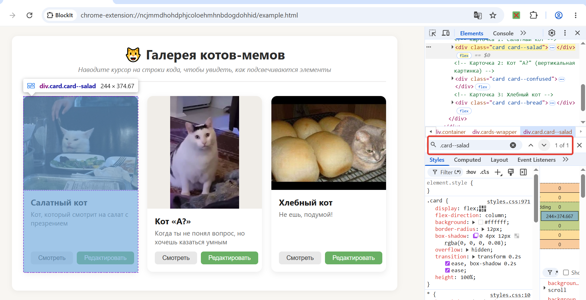 Searching for a selector with Ctrl+F
